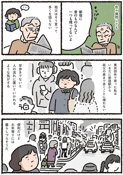 『認知症の祖母が忘れなかったこと』より