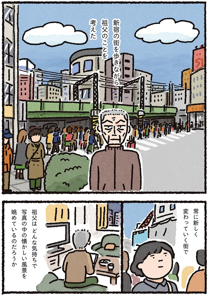 『認知症の祖母が忘れなかったこと』より