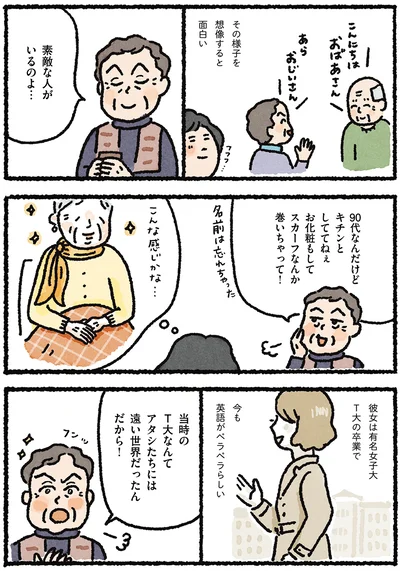 『認知症の祖母が忘れなかったこと』より