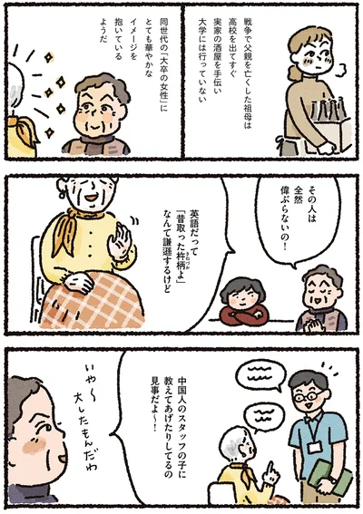 『認知症の祖母が忘れなかったこと』より