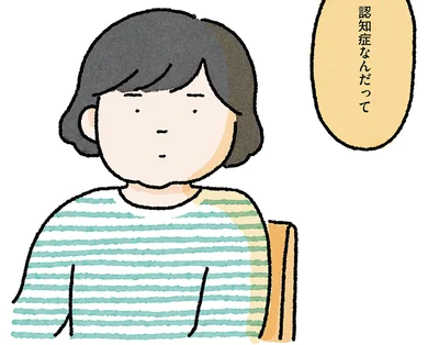 86歳で認知症。怖くて意地悪だと思っていた祖母を「もっと知りたい」と思った日