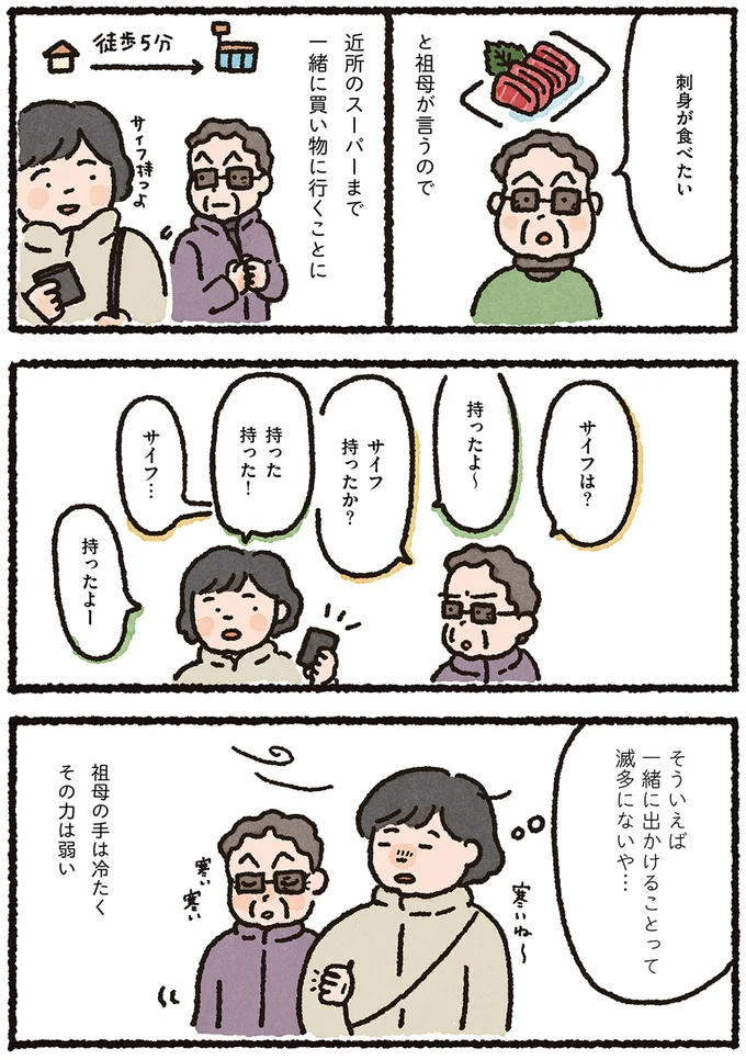 刺身が食べたい