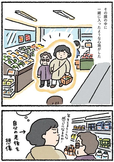 その膜の中に一緒に入ったような心地がした