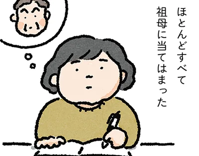 祖母の頭の中で何が起こっている？「認知症サポーター養成講座」に参加して気づいたこと
