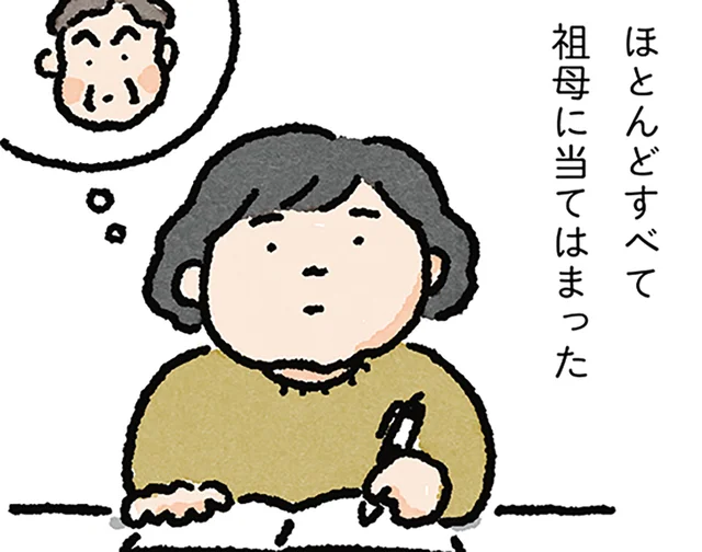 祖母の頭の中で何が起こっている？「認知症サポーター養成講座」に参加して気づいたこと
