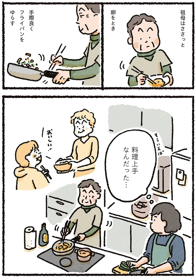 料理上手なんだった…