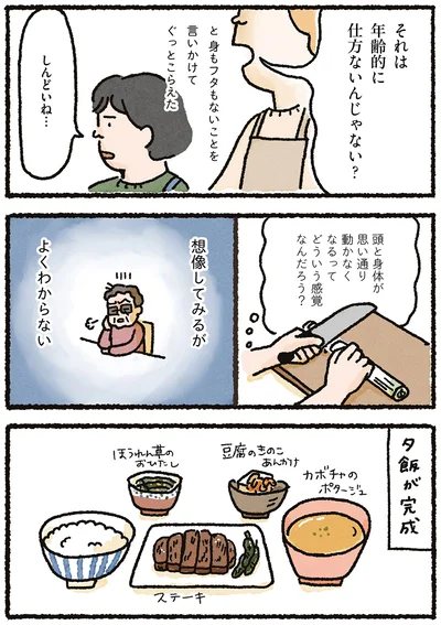 しんどいね…