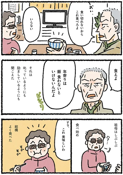 これ美味しいわ