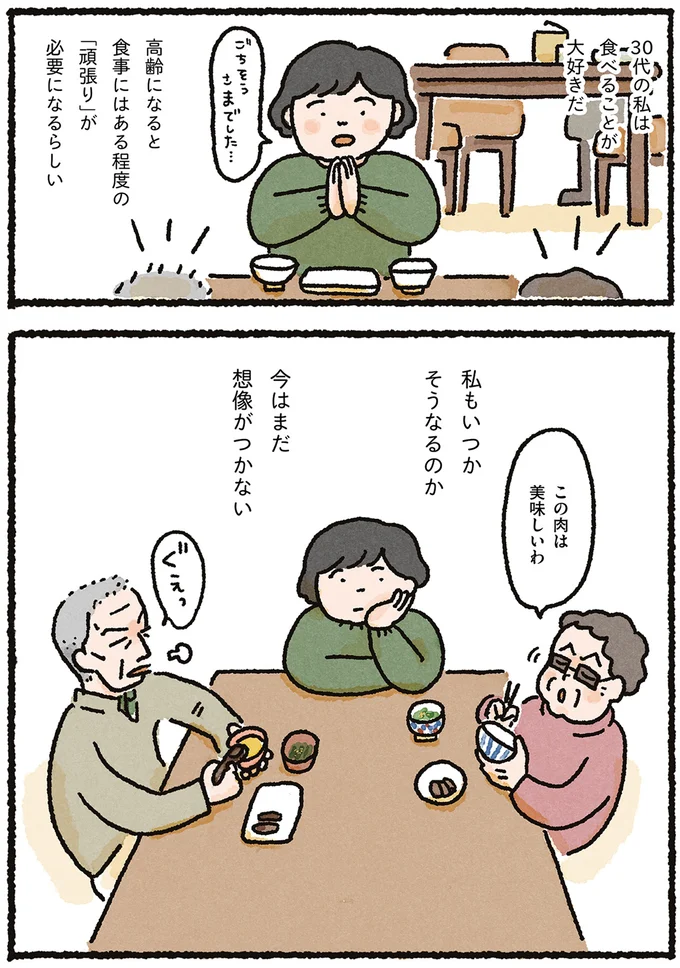 今はまだ想像がつかない