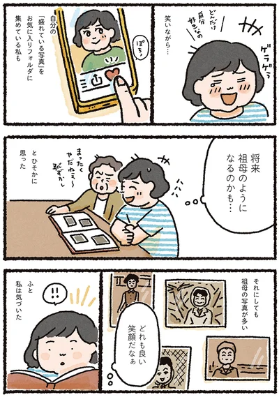どれも良い笑顔だなぁ