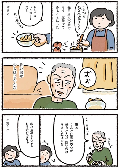 りんごのコンポートだよ