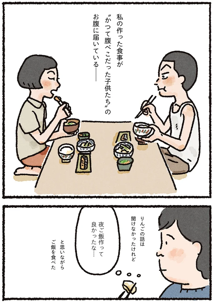 夜ご飯作って良かったな…
