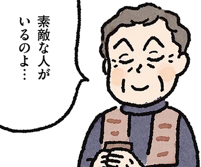 認知症の祖母にも若々しい感情が。デイサービスで出会った「憧れの人」とは