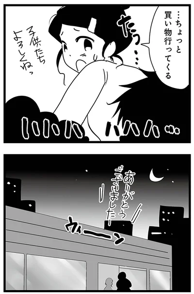 買い物行ってくる