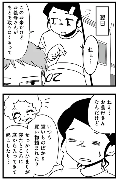 翌日