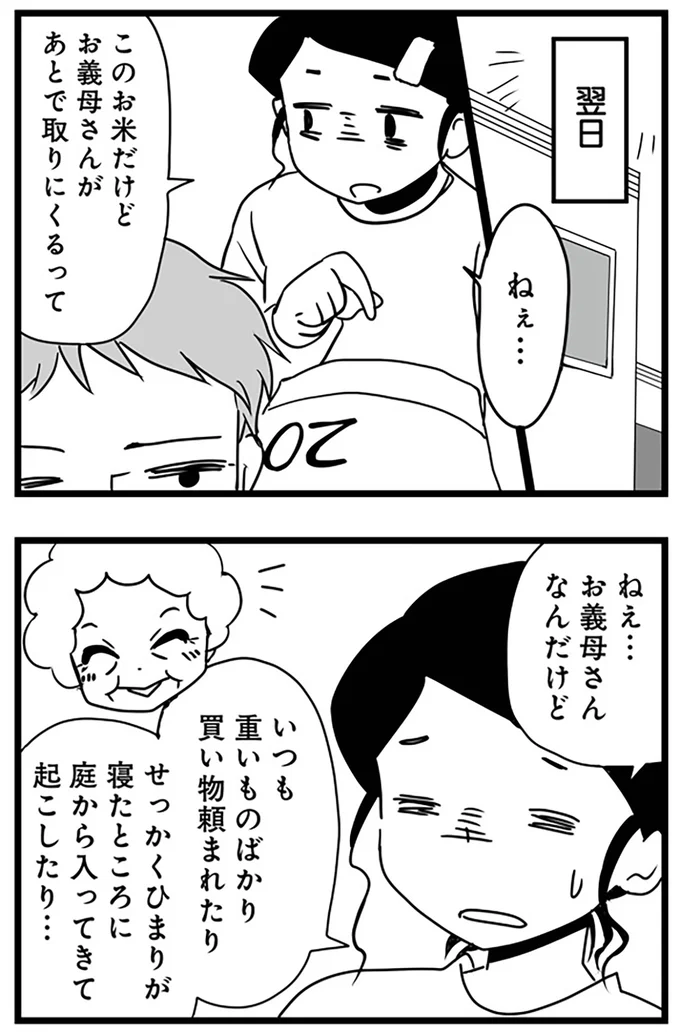 翌日