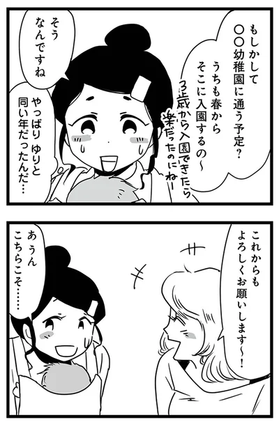 よろしくお願いします～！