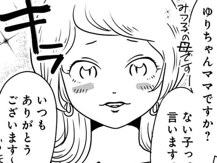 いつも公園に一人でいる女の子。不安を感じていると、ド派手なママが現れて／もしかして、近所のあの子は放置子（3）