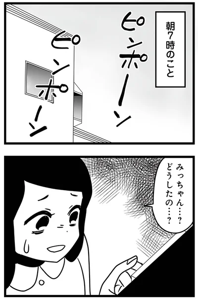 朝7時のこと