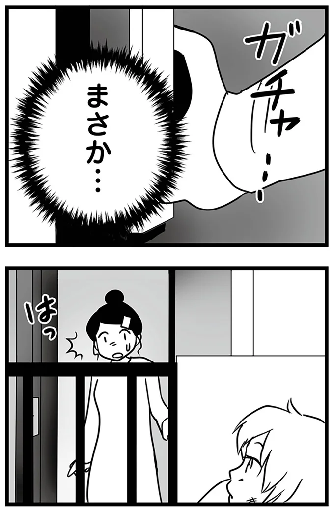 まさか…