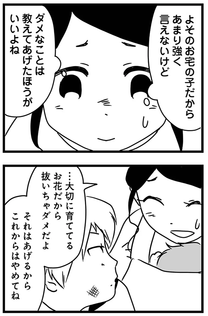 抜いちゃダメだよ