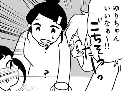 娘の食事を羨んで…