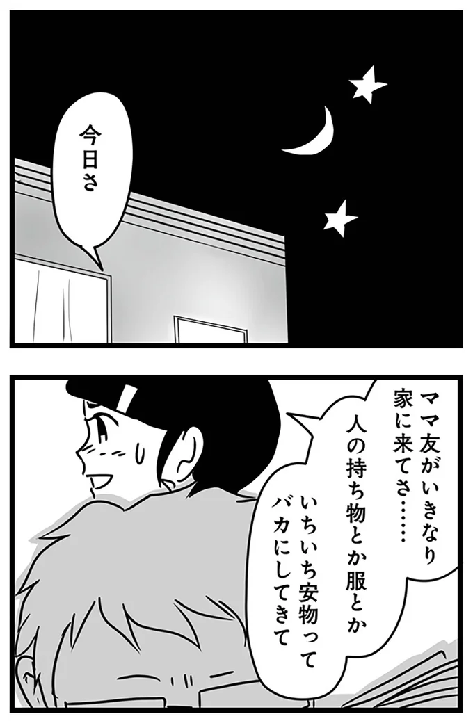 今日さ…