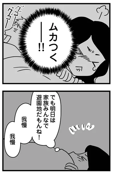ムカつくー!!