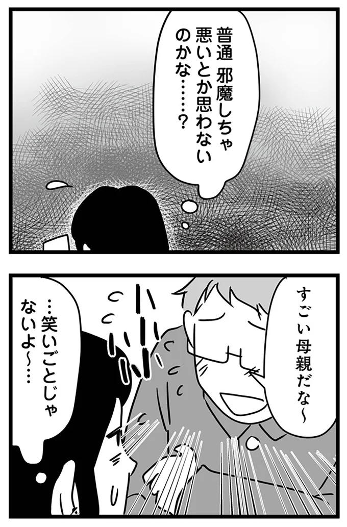 すごい母親だな~
