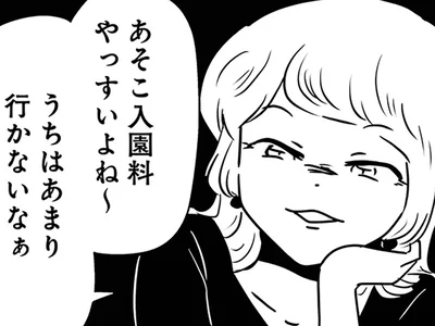 マウントにモヤモヤ