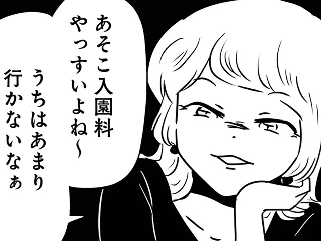 散歩に出たら、よりによってあの親子と。止まらないマウントにうんざり／もしかして、近所のあの子は放置子（12）