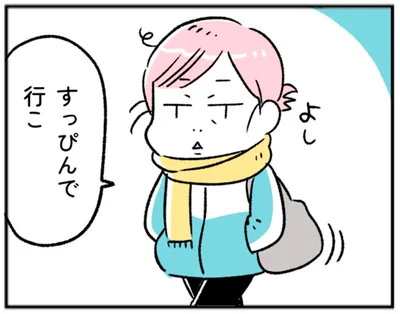 すっぴんで行こ