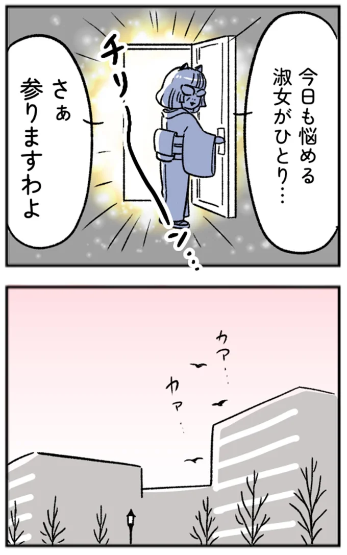 さぁ参りますわよ