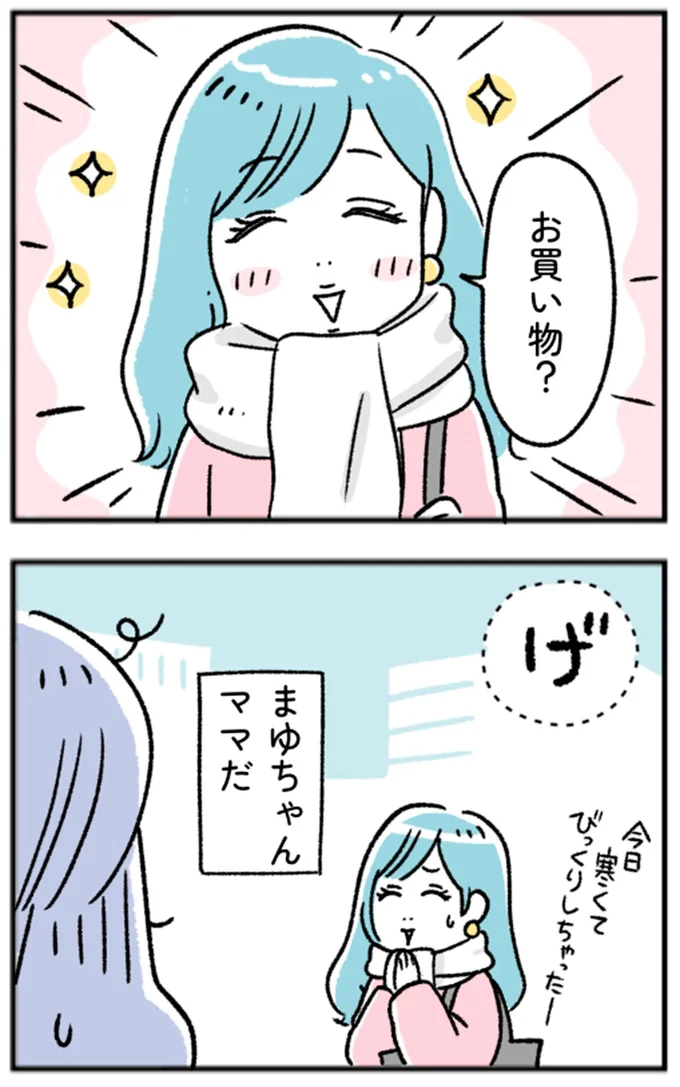 お買い物?