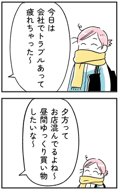 夕方ってお店混んでるよね～