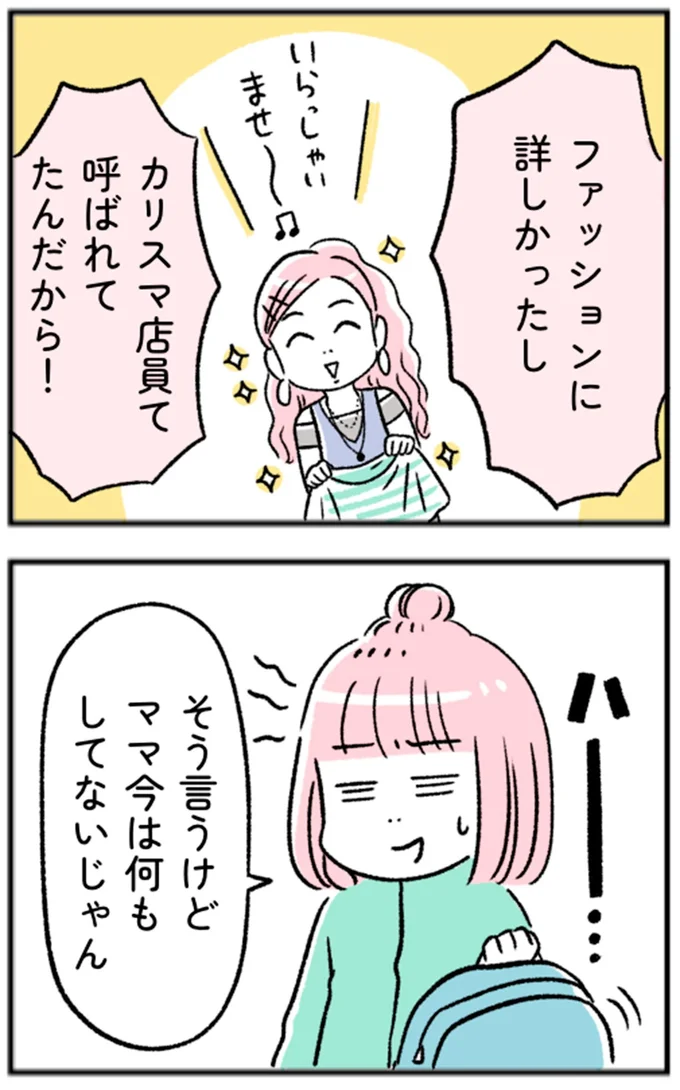 今は何もしてないじゃん