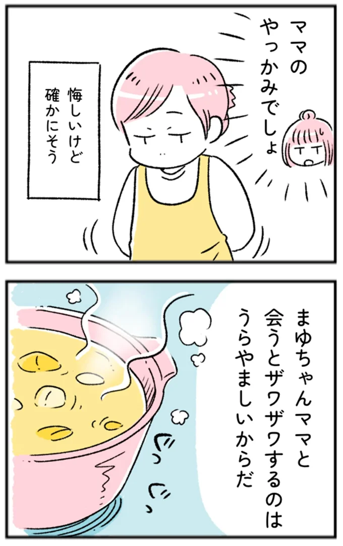 『“生きづまる”私たち』より