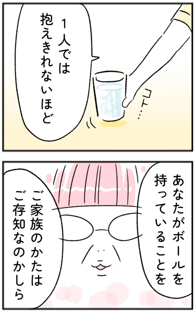 『“生きづまる”私たち』より