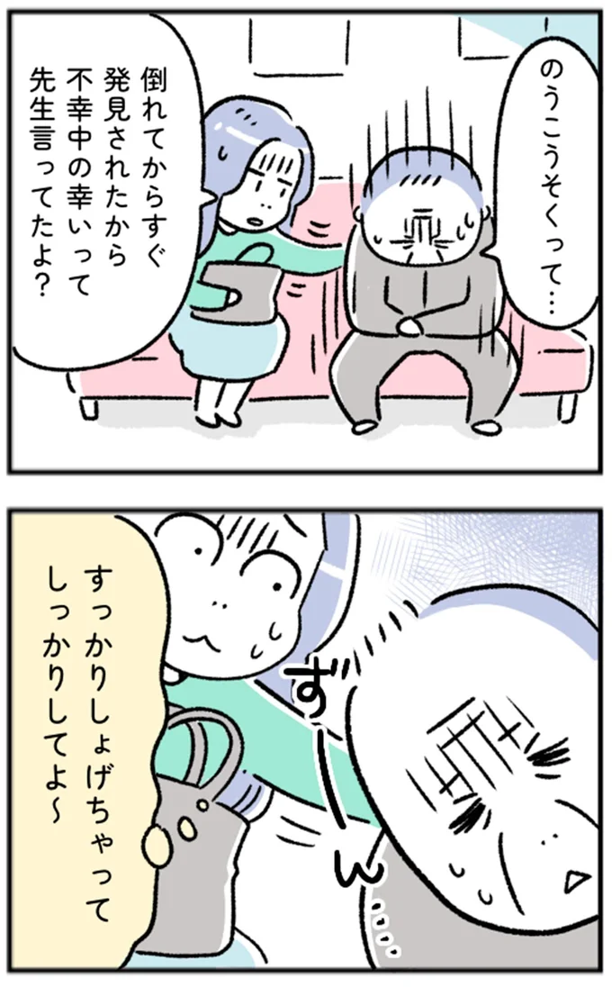 『“生きづまる”私たち』より
