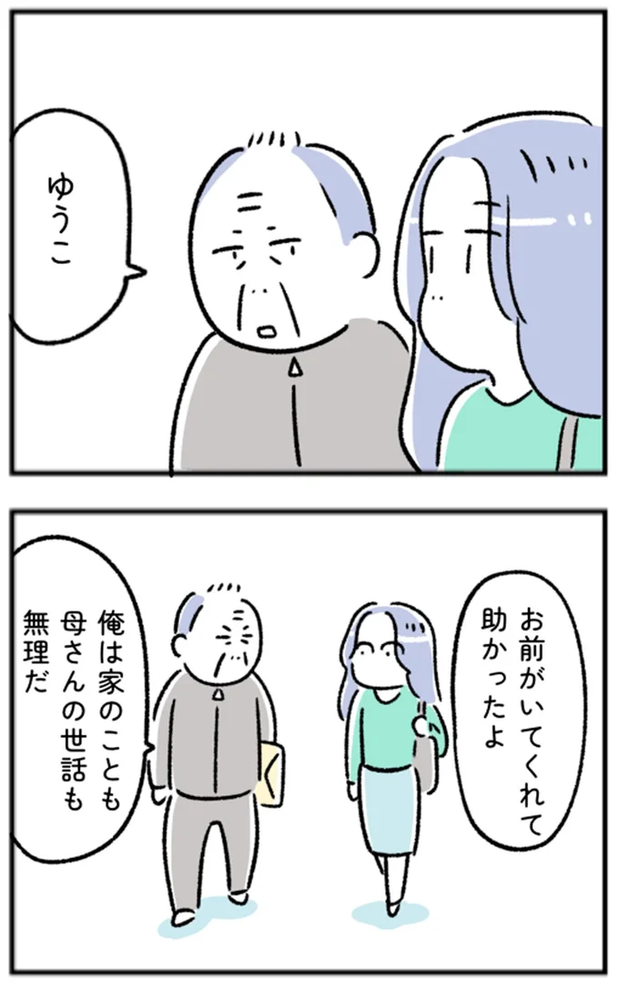 『“生きづまる”私たち』より