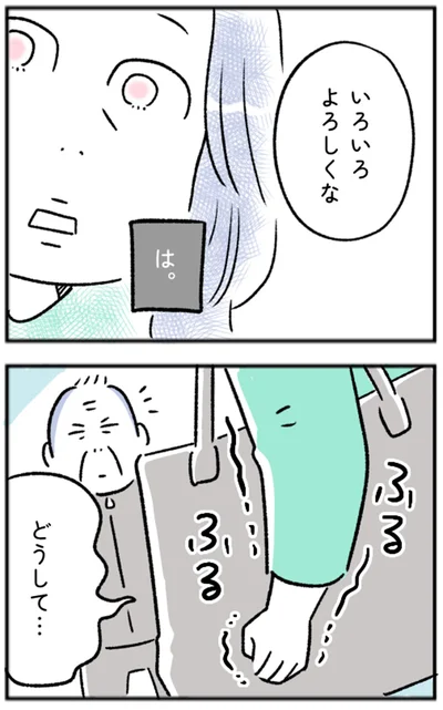 『“生きづまる”私たち』より