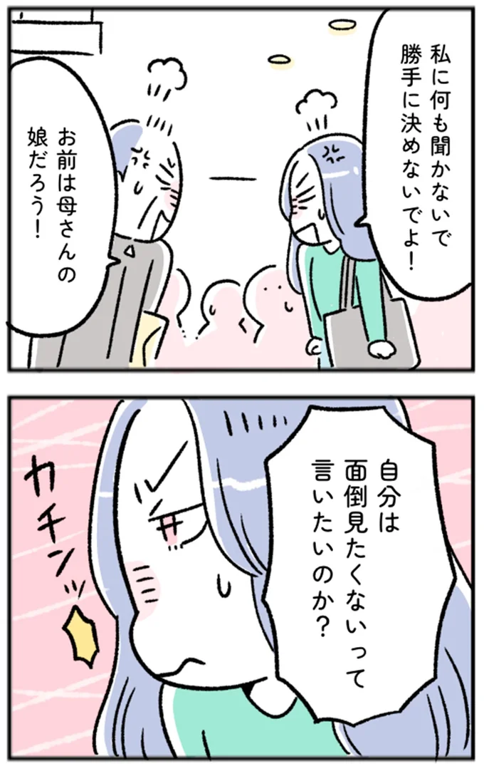 『“生きづまる”私たち』より