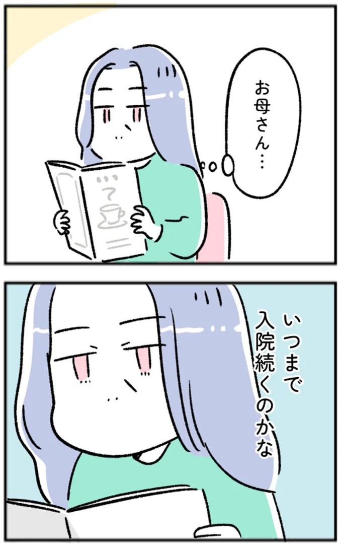 『“生きづまる”私たち』より