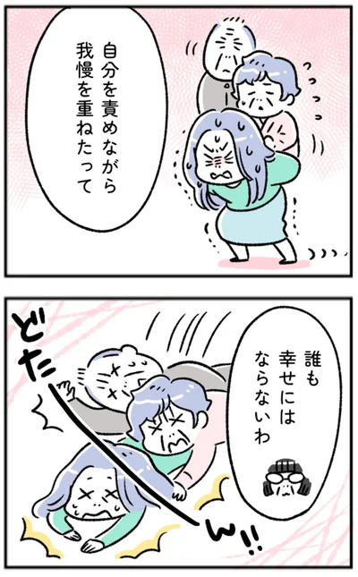 『“生きづまる”私たち』より