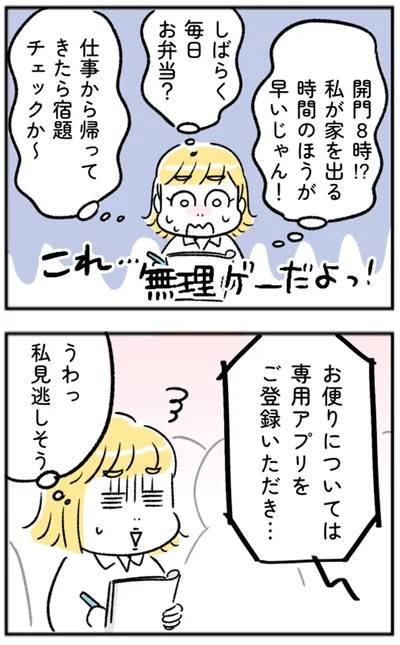 『“生きづまる”私たち』より