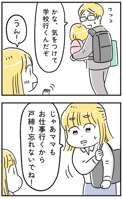『“生きづまる”私たち』より