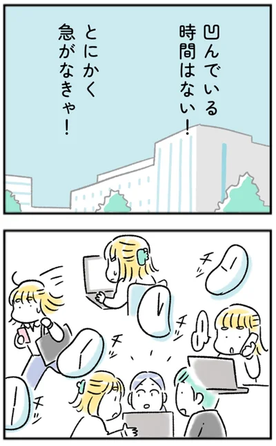 『“生きづまる”私たち』より