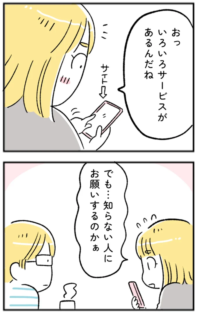 『“生きづまる”私たち』より