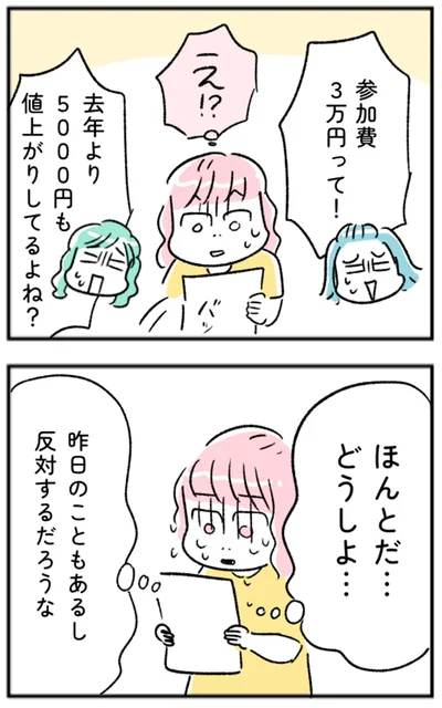 『“生きづまる”私たち』より