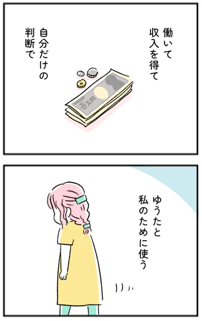 『“生きづまる”私たち』より